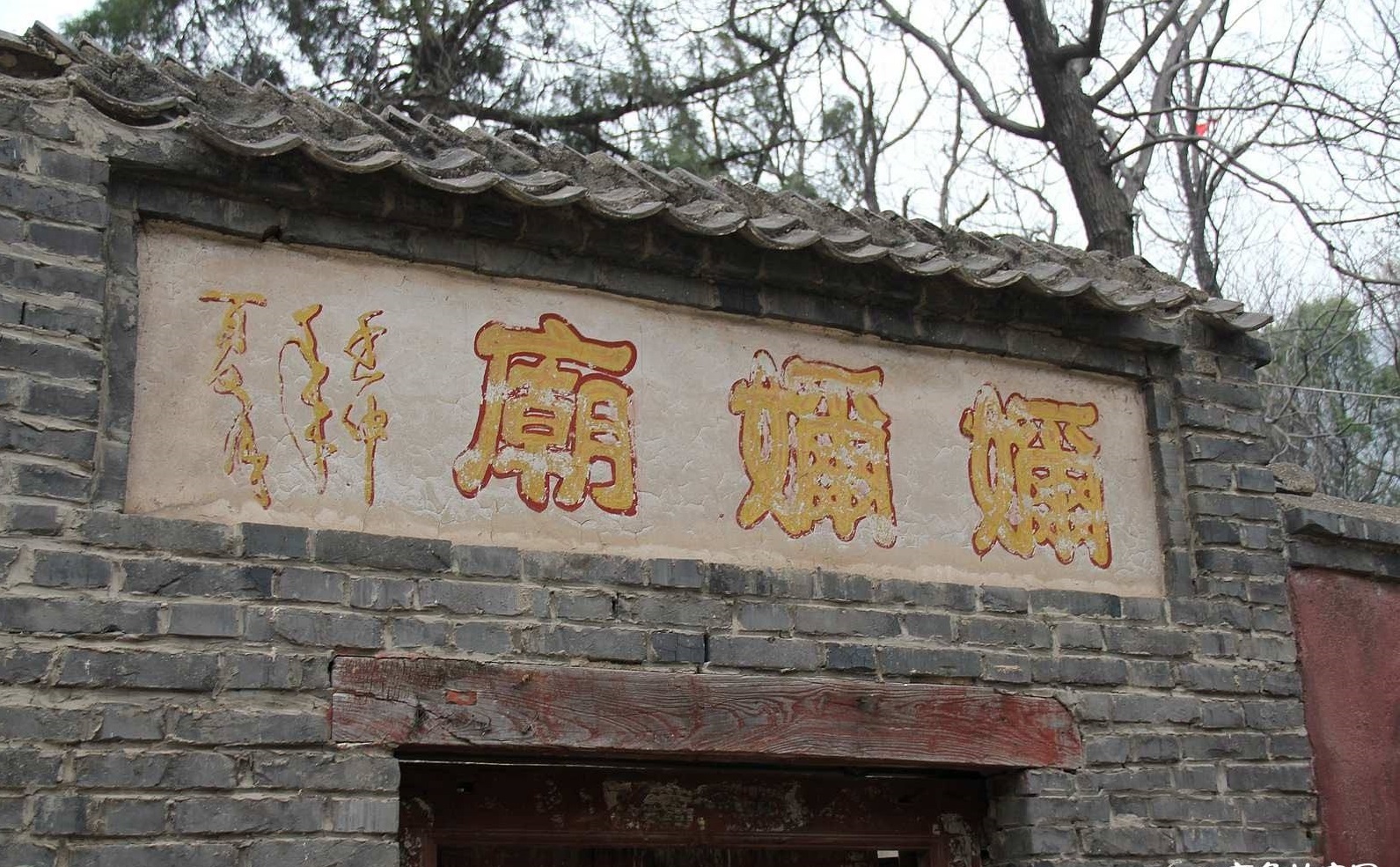 新泰白马寺
