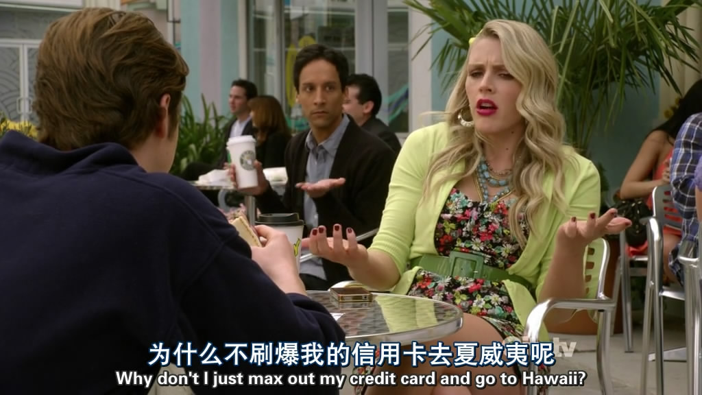 废柴联盟第二季