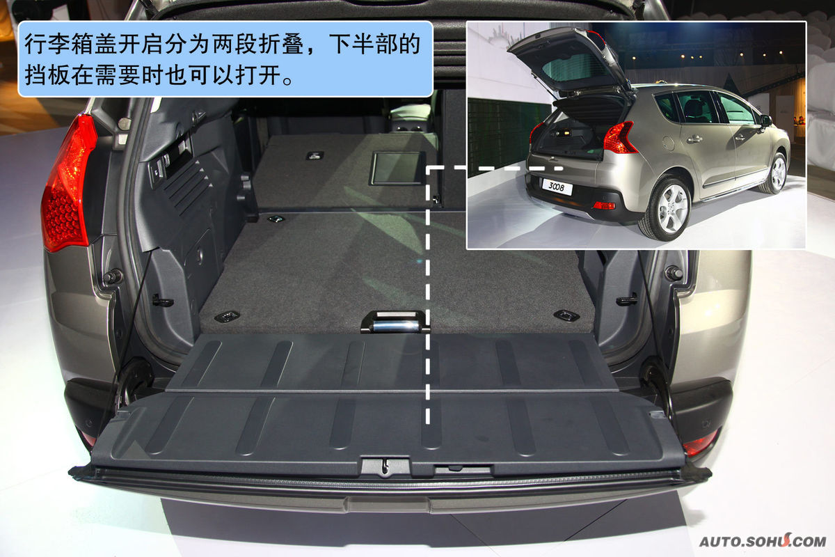 标致3008