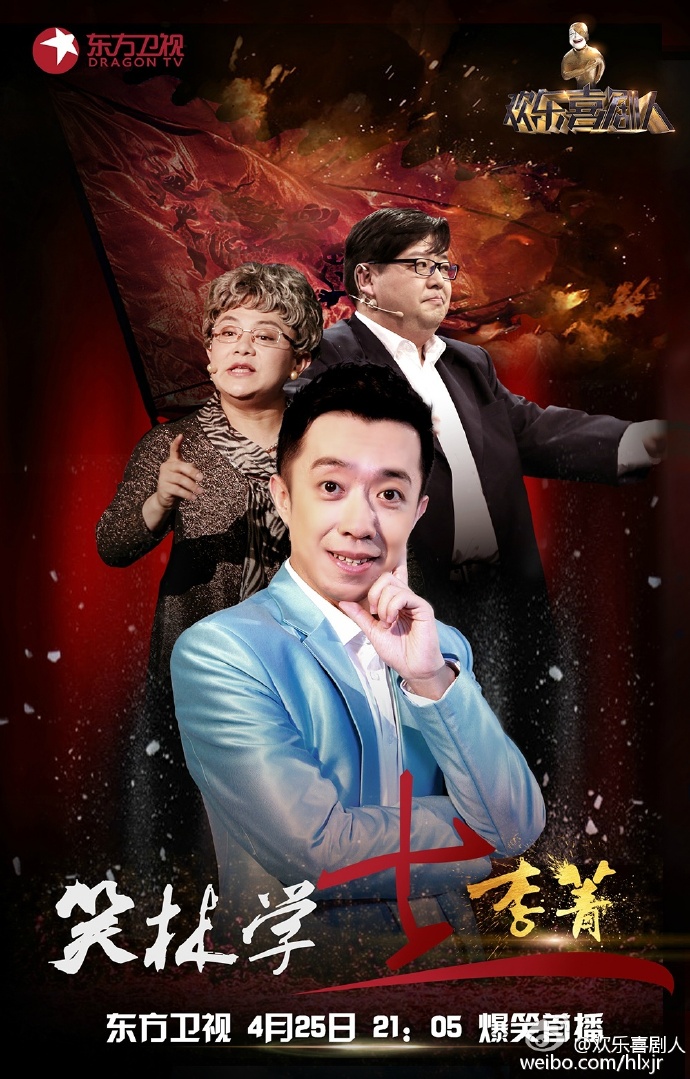  p>《欢乐喜剧人第一季》是由 a href="#" data-lemmaid="55854">欢乐