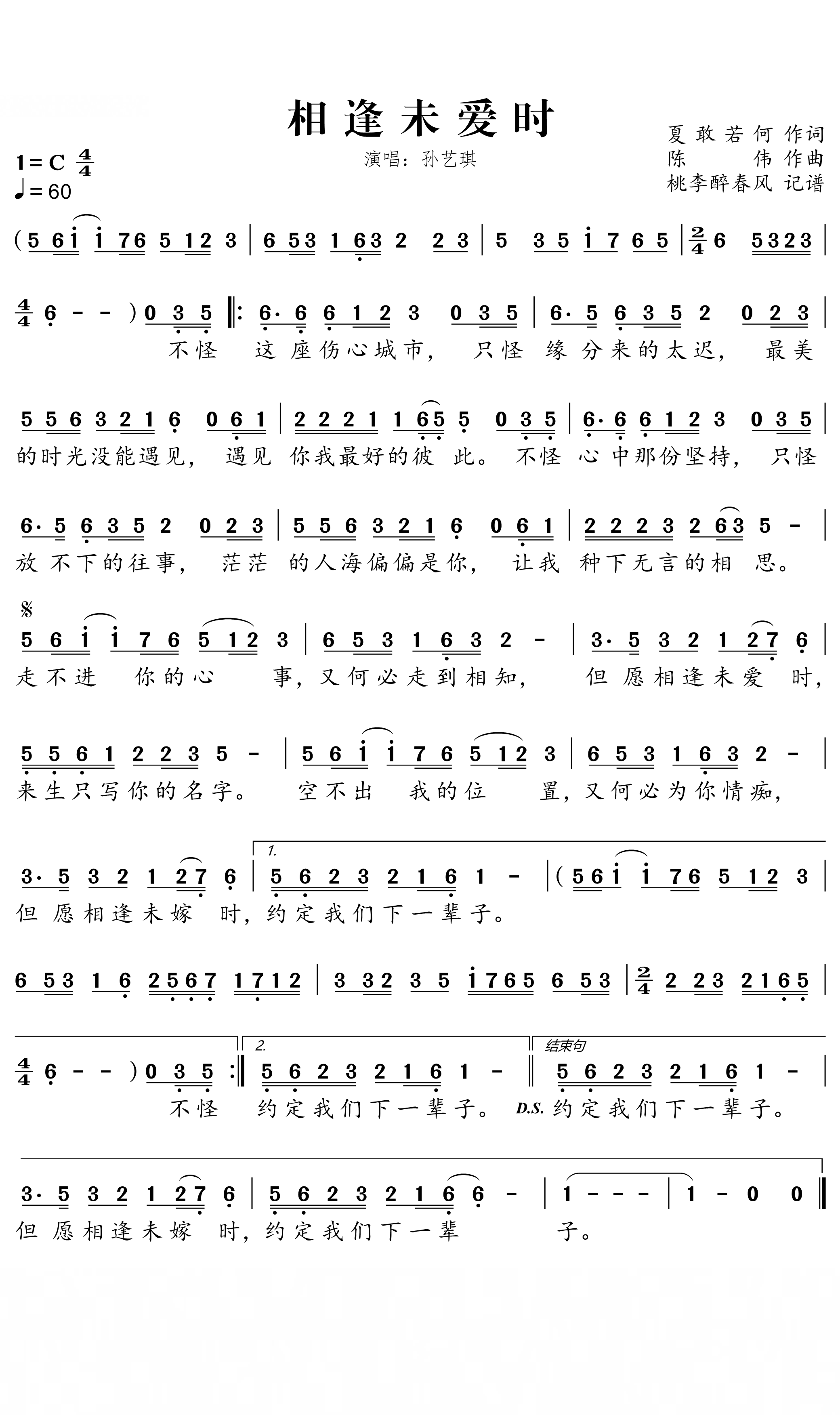 ="2097703">曲谱 /a>与 a target="_blank" href="/item/歌词/207194