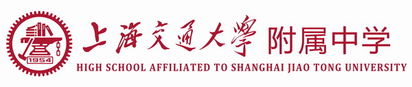 上海交大附属中学
