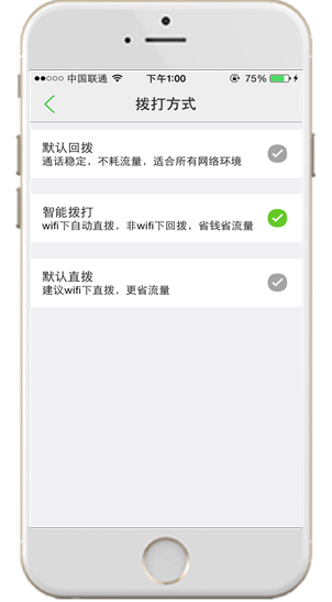 怎么拨打免费网络电话呢英文