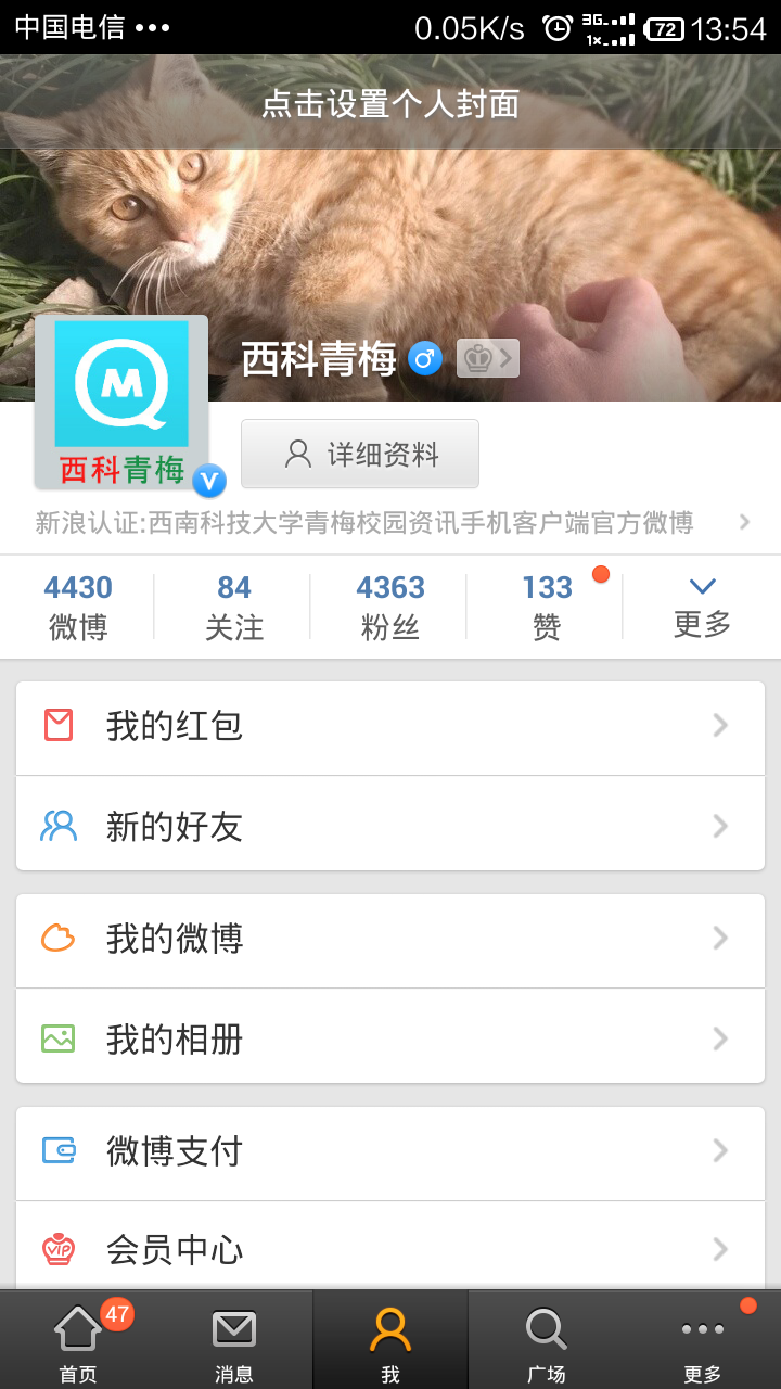 qq公众公众空间=公众空间管理端