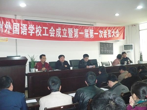 达州外国语学校