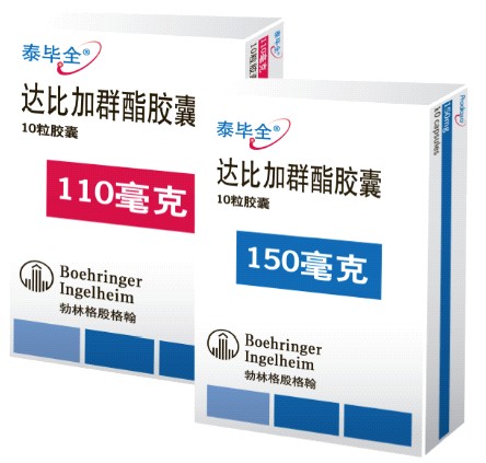  p>泰毕全(pradaxa)   ,是最前沿的新一代口服抗凝药物直接凝血酶抑制