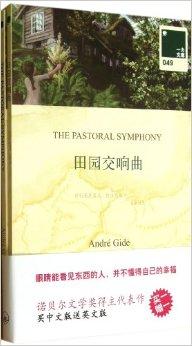  p data-id="gn37c30ccl">《一力文库:田园交响曲》是纪德的经典作品.