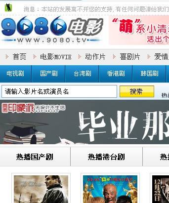 9080电影网_百度百科