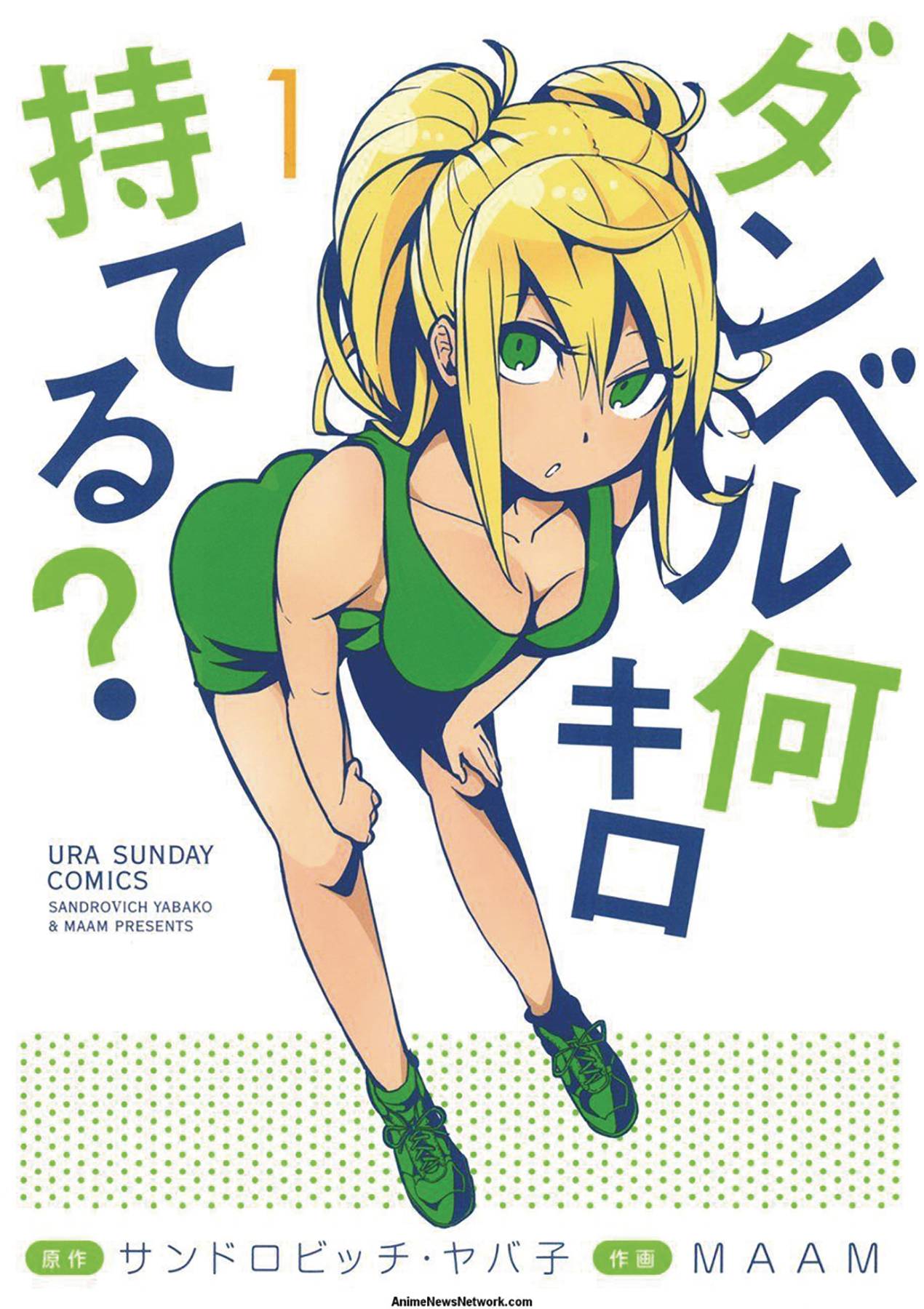 流汗吧!健身少女
