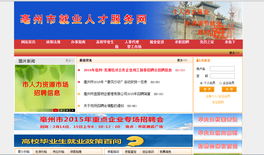 亳州网站推广渠道 全网资源