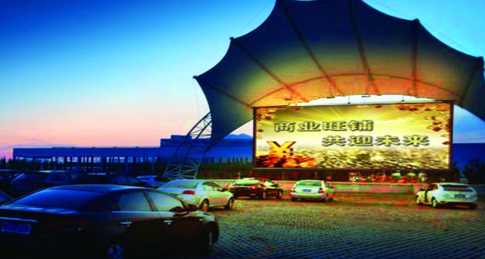 华伟四方汽车商贸园