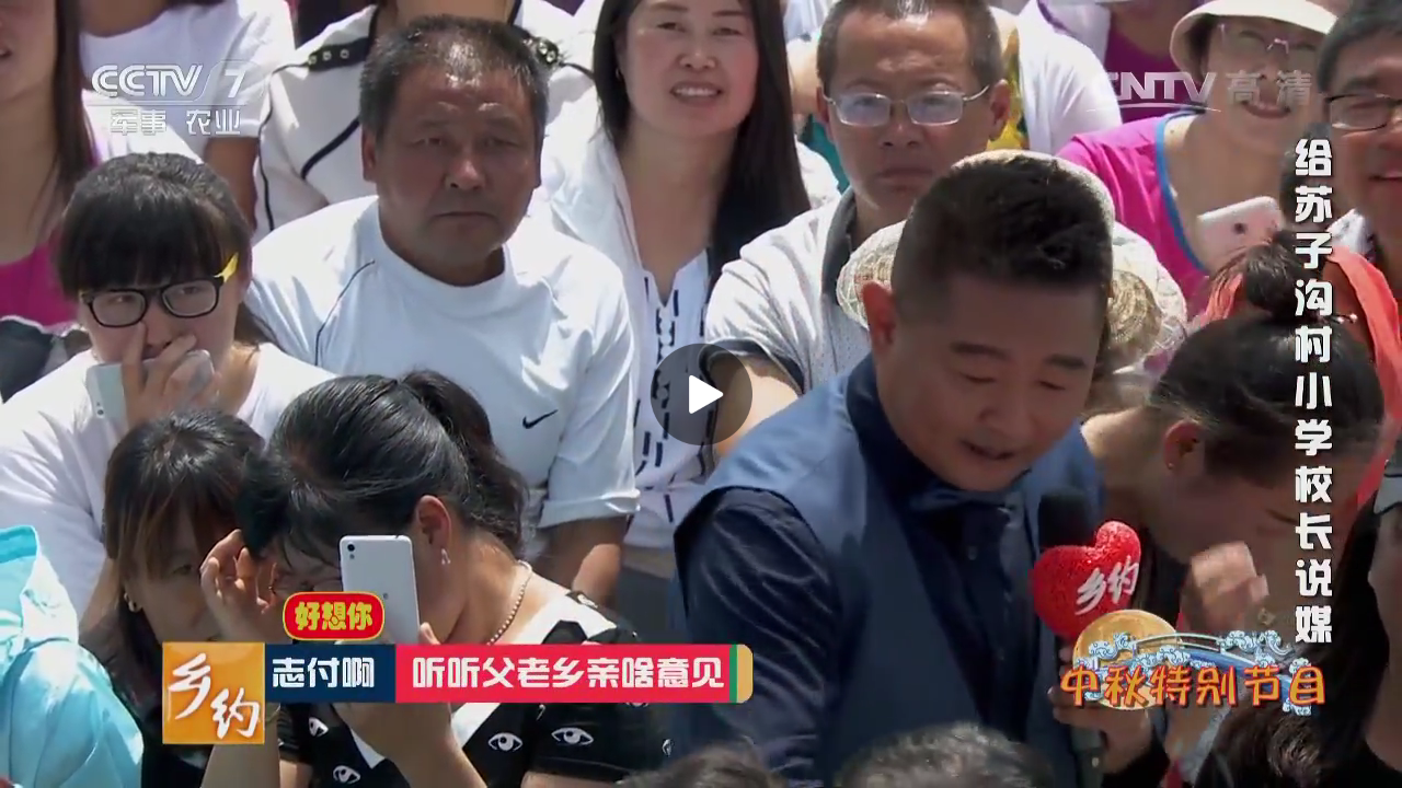 《乡约》是cctv17农业农村频道一档相亲交友类大型户外访谈节目,节目