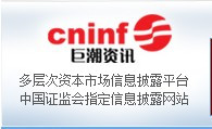 巨潮资讯网_百度百科