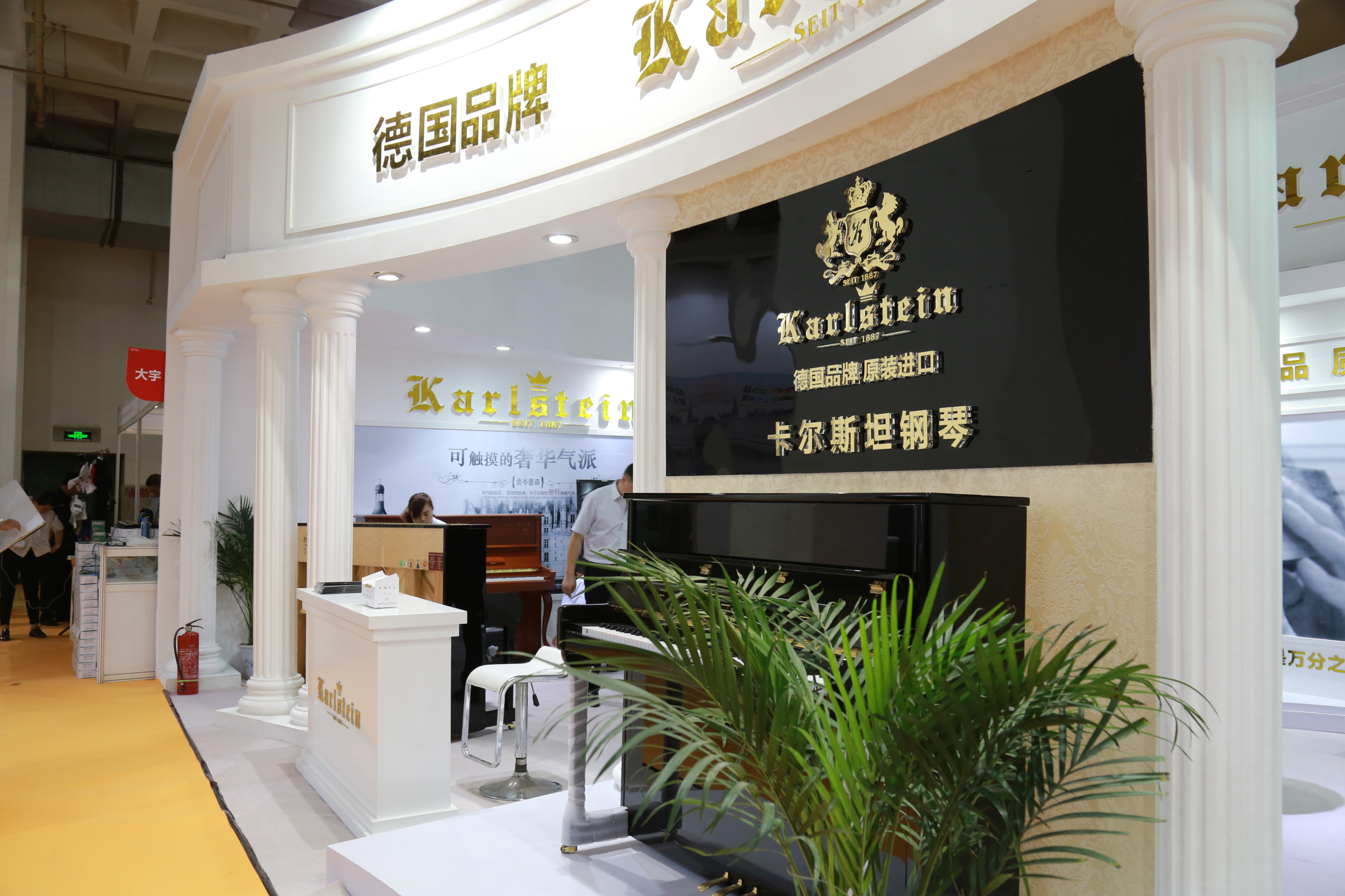 卡尔斯钢琴