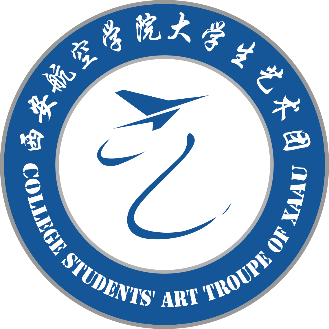  p data-id="gn0j5zop5j">西安航空学院大学生艺术团,是校团委直属的