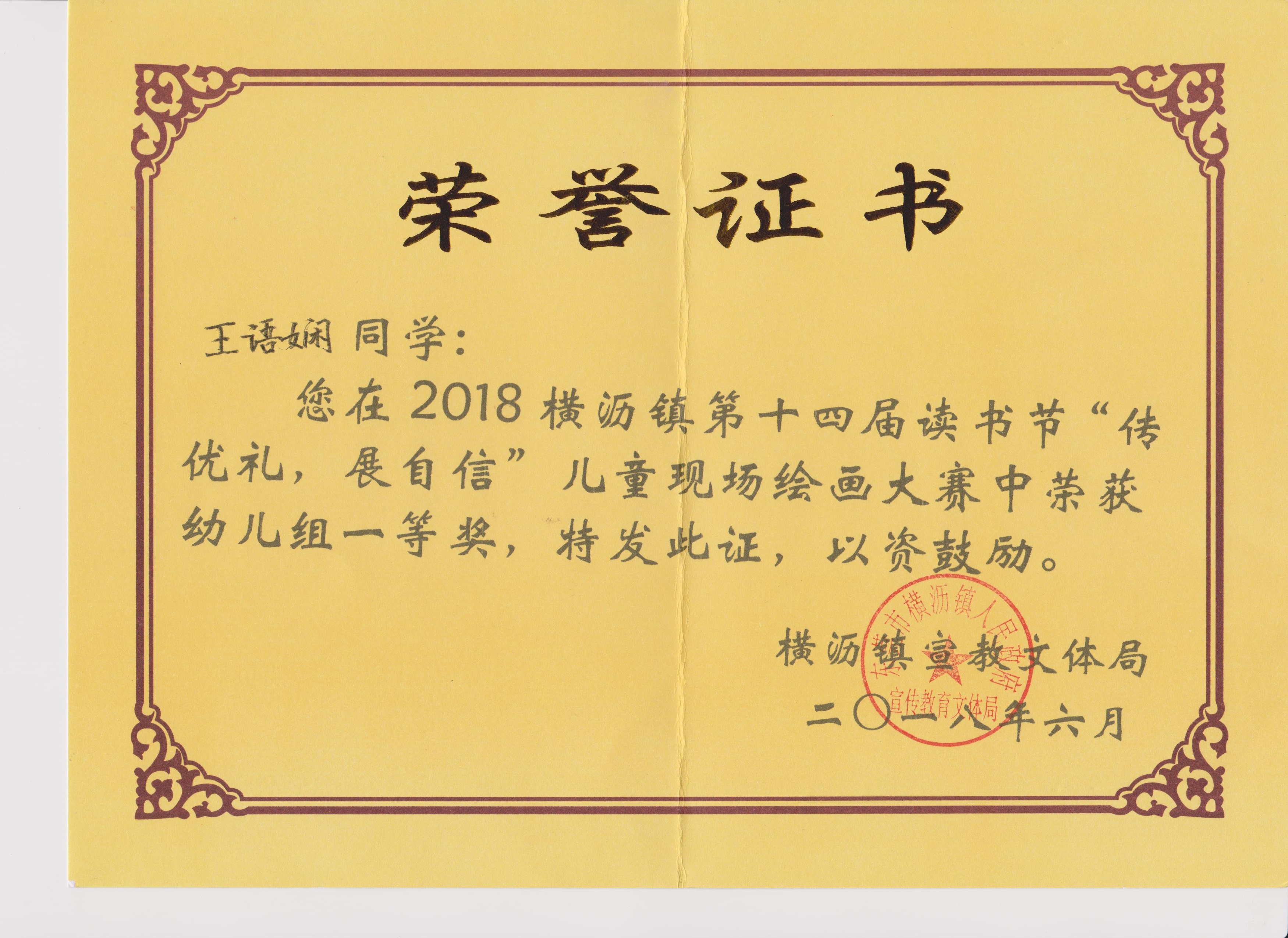 崇英幼儿园