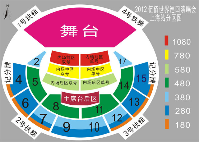 2012伍佰上海演唱会
