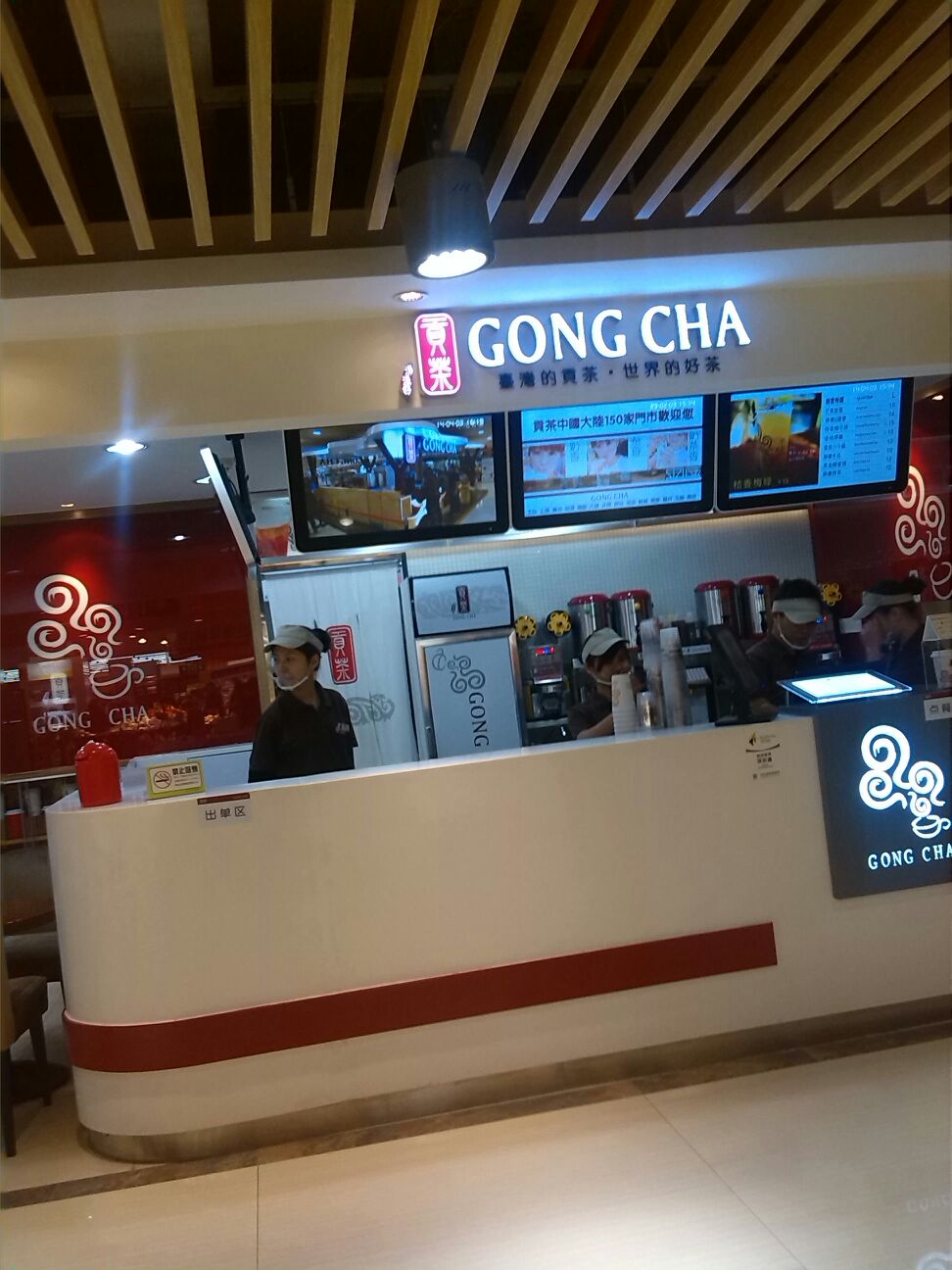 贡茶(华强北茂业店)