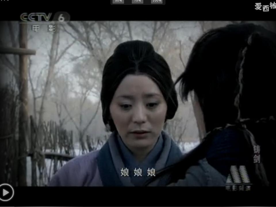  p>数字电影《铸剑》脱胎于 a target="_blank" href="/item/鲁迅">