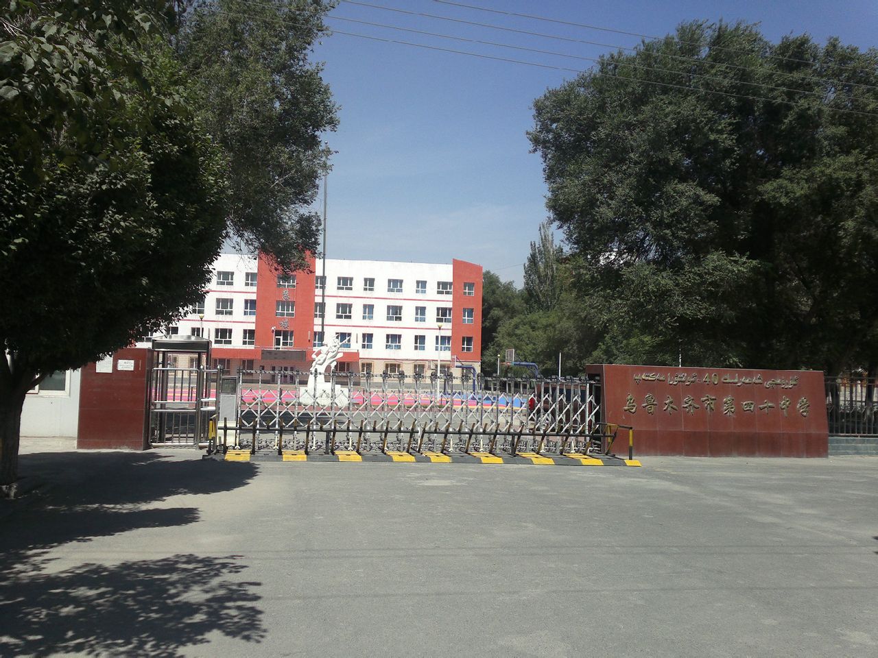 中学位于位于新疆乌鲁木齐东南郊乌拉泊,距离乌鲁木齐市38公里的乌拉