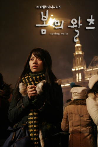  p>《春天华尔兹》,韩国电视剧,此剧是 a target="_blank" href="