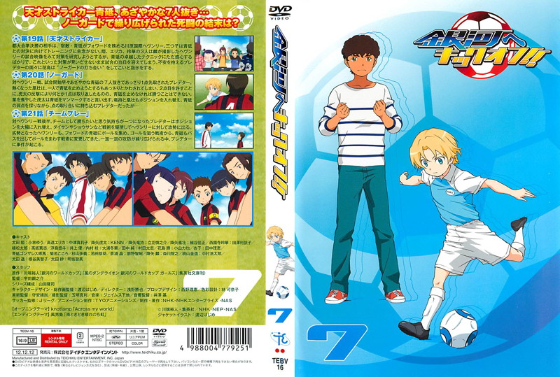  p>《向银河开球》改编自川端裕人创作的足球小说「 a href="#" data