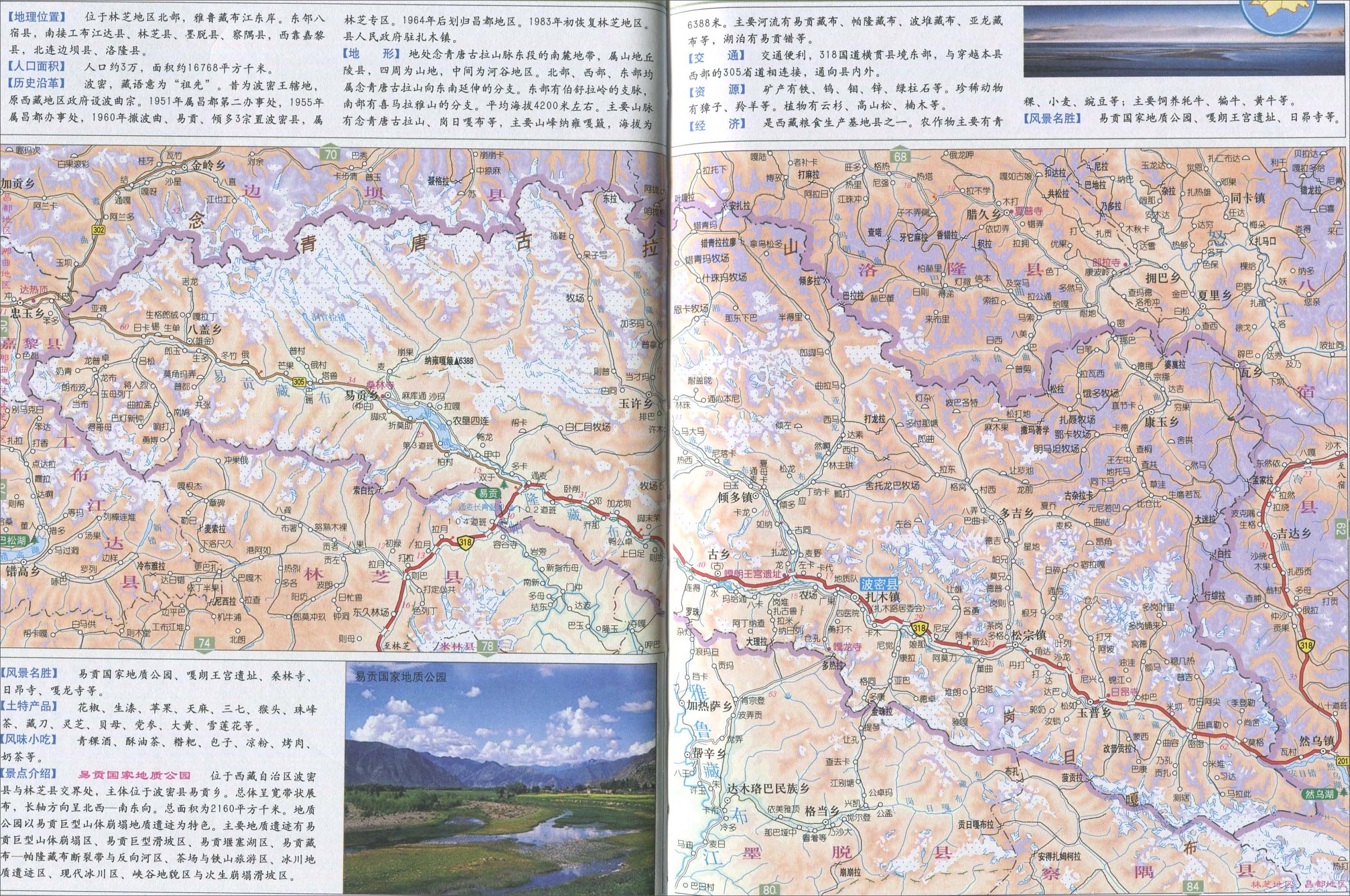  p data-id="gnhe7kauyq">波密县,位于中华人民共和国西藏自治区东