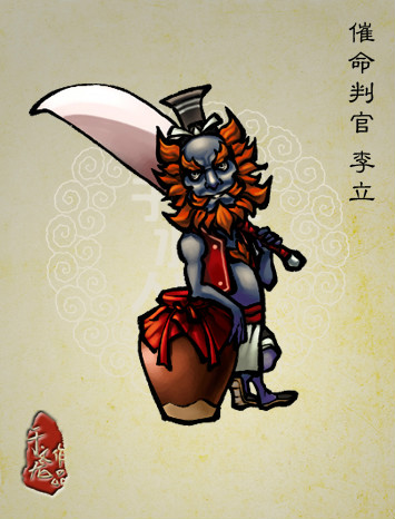 的人物,绰号 a target="_blank" href="/item/催命判官">催命判官 /a>