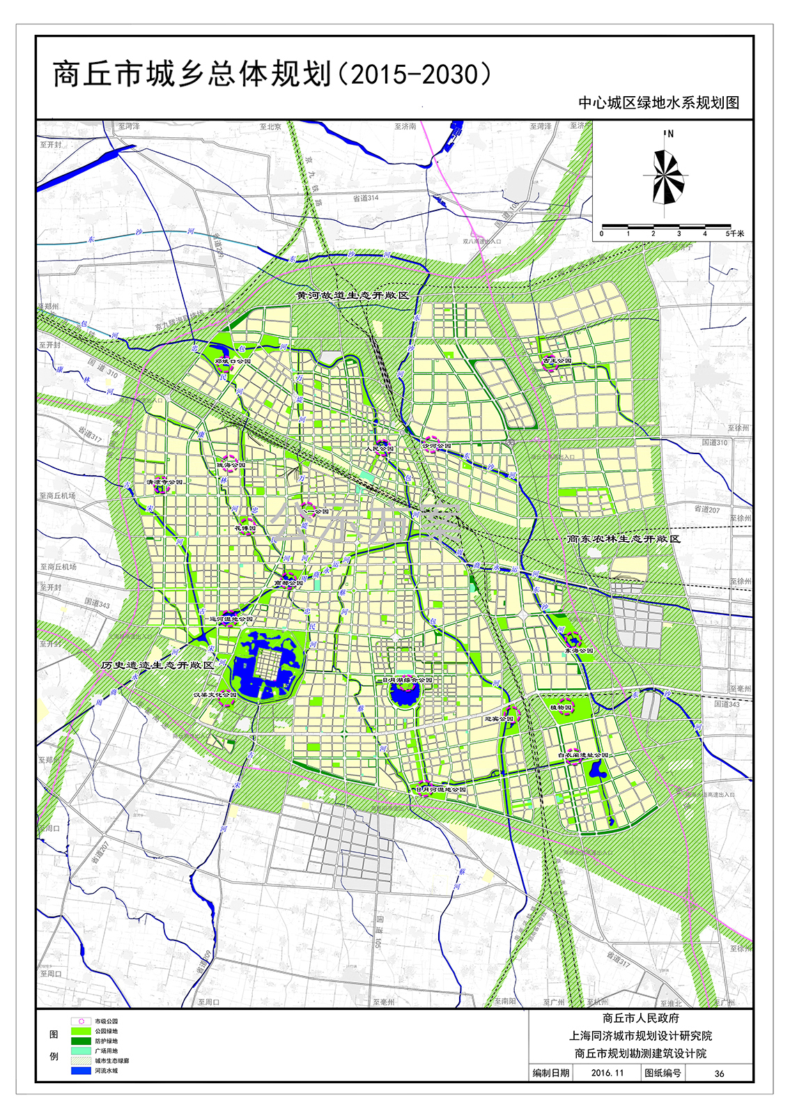 商丘市城市总体规划(2015—2030)