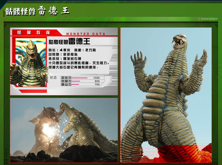 超银河怪兽大格斗