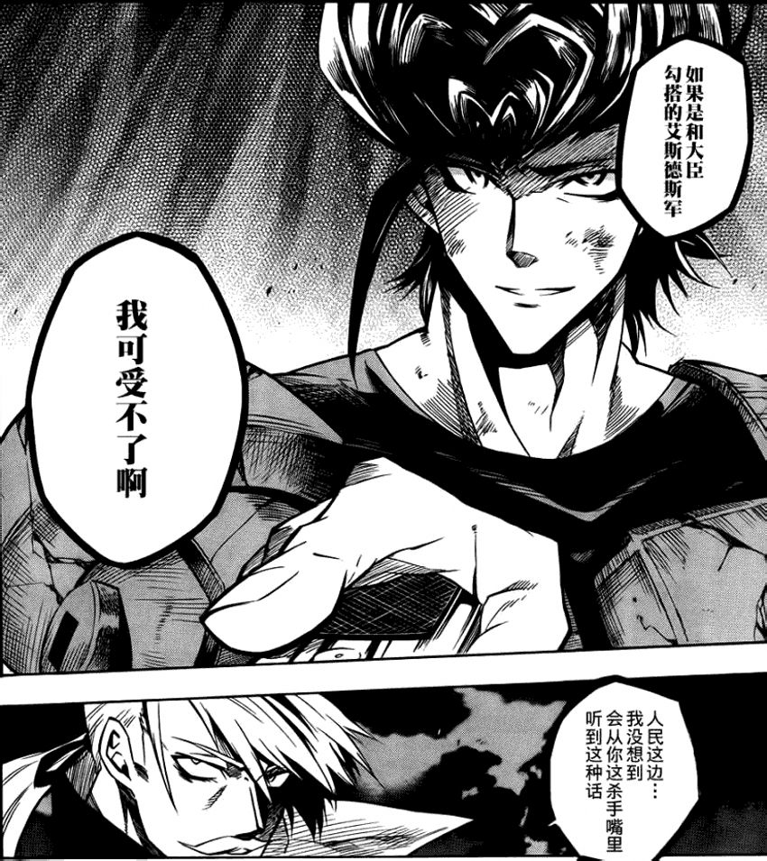  p>布兰德,漫画《 a target="_blank" href="/item/斩!
