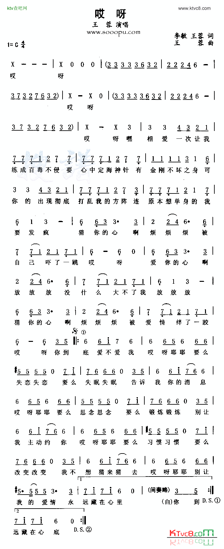 哎呀