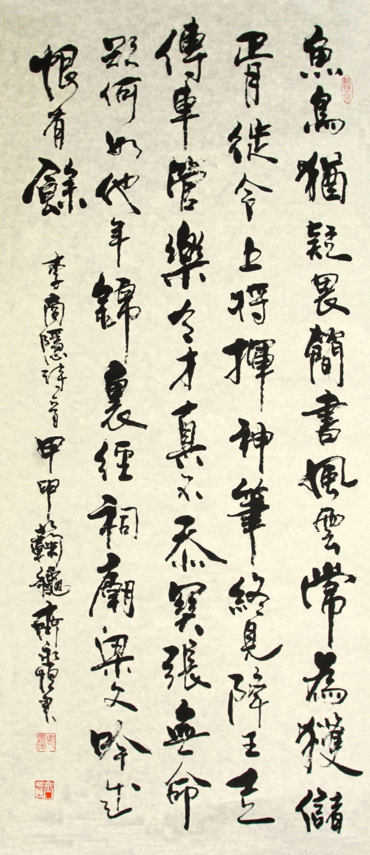  p>齐永恒,字啸天,别号瓦岗山人,融魏斋主,实力派书法家.