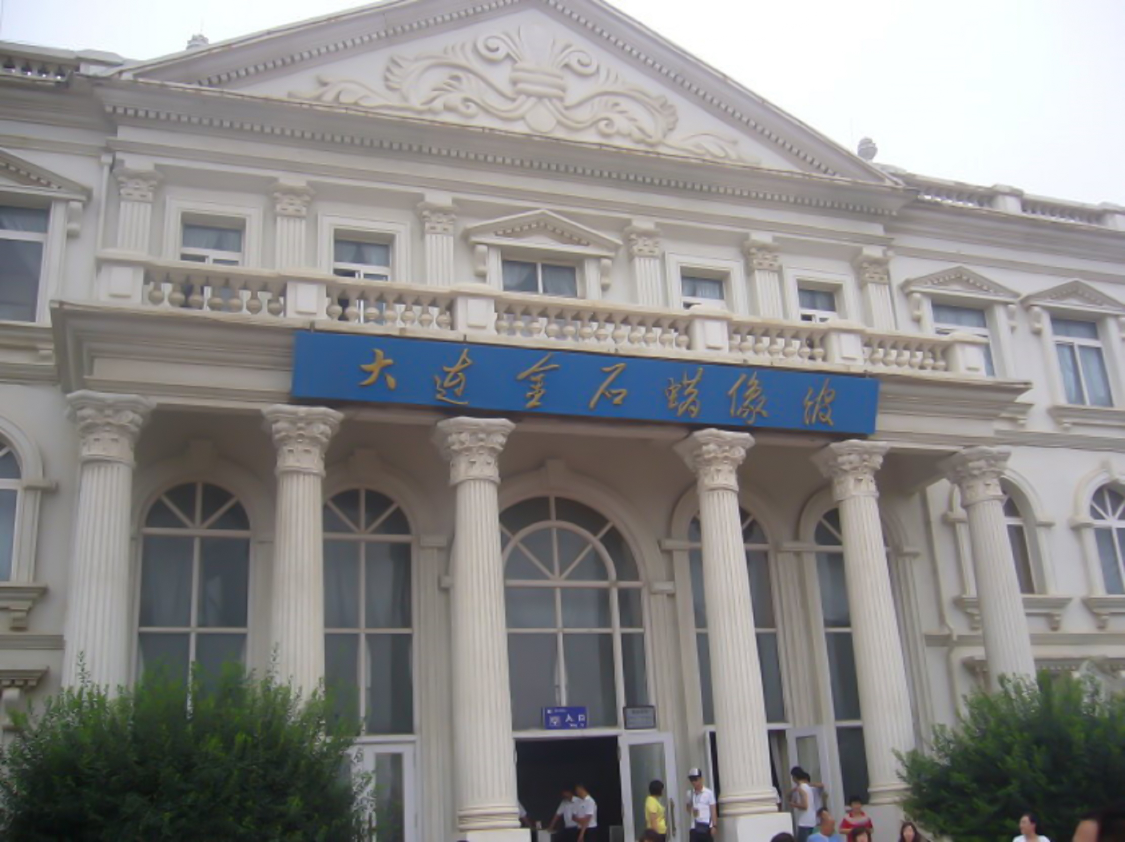 大连金石蜡像馆