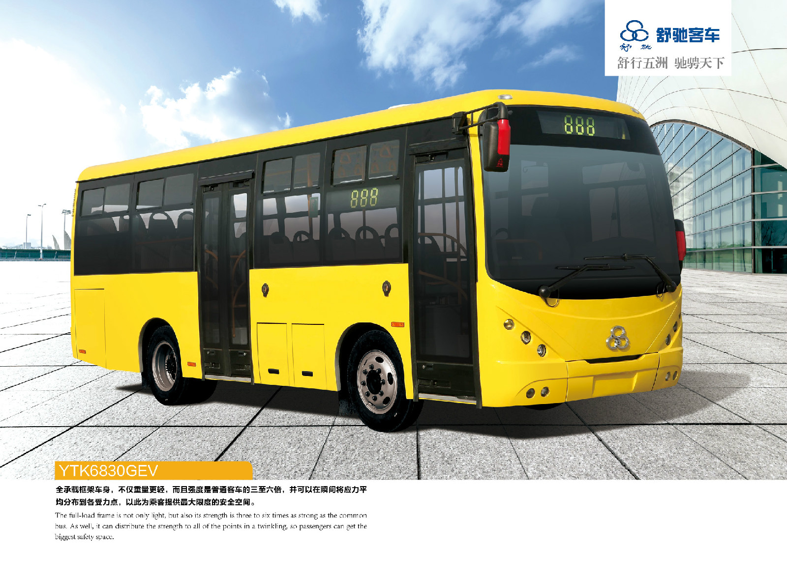 02月12日,从 a target="_blank" href="/item/烟台舒驰客车/6262612"