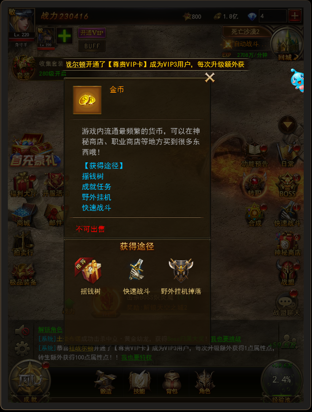 大天使之剑h5