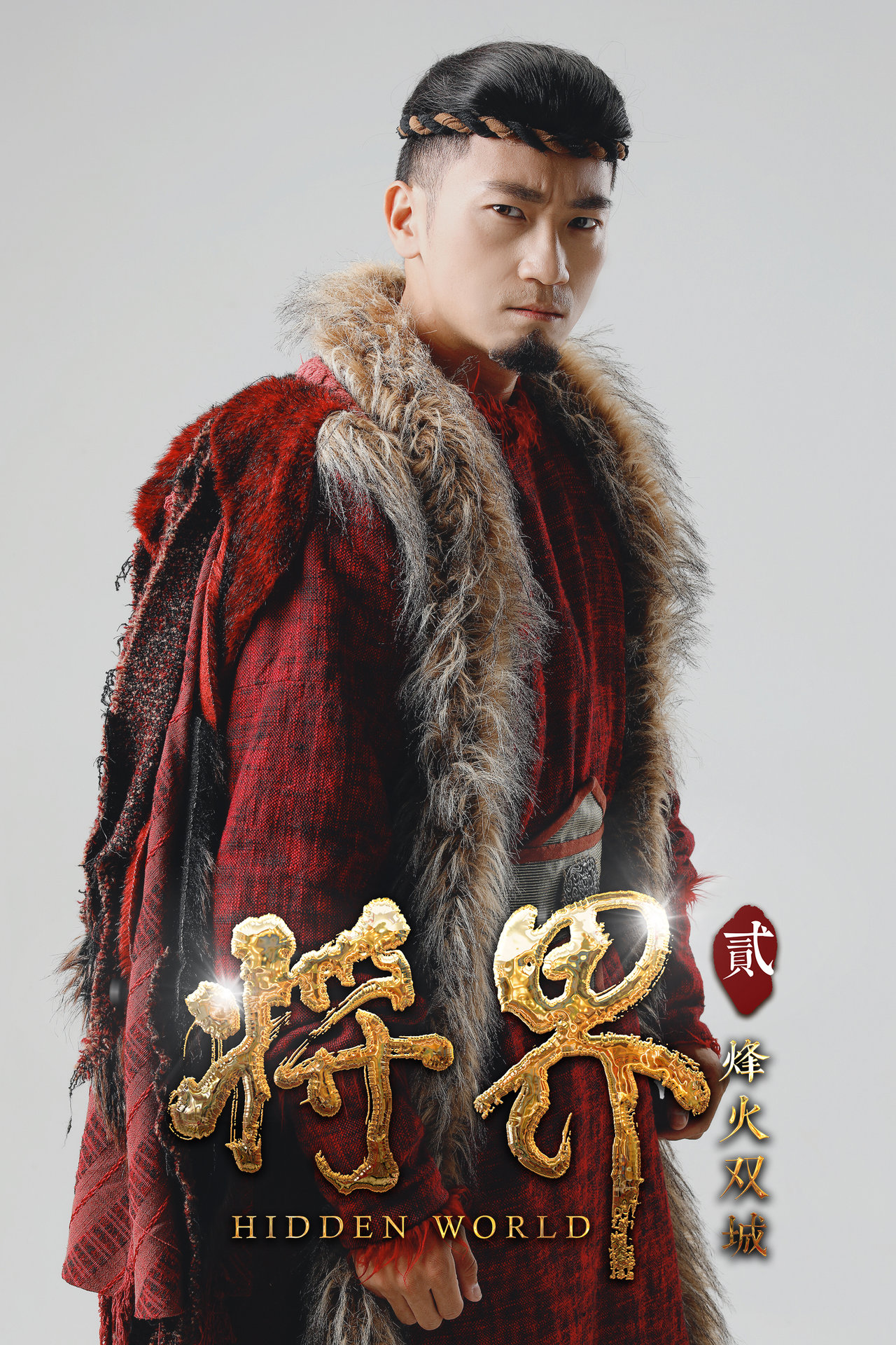 演员,曾任网剧 a target="_blank" href="/item/《将界》/19443852"