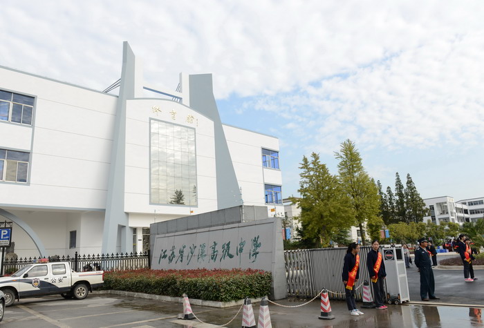 太仓市沙溪高级中学