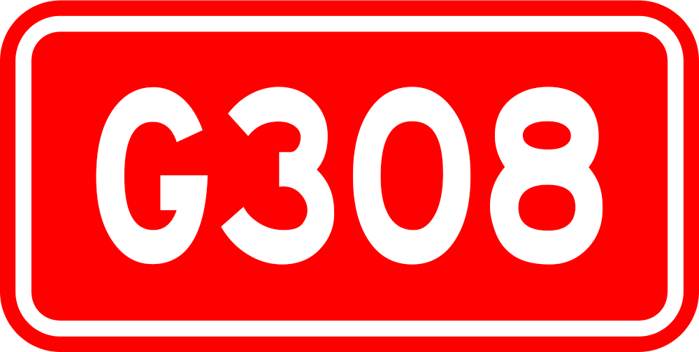 国道308