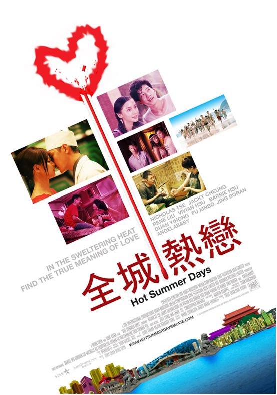  p>《全城热恋》由 a target="_blank" href="/item/华谊兄弟传媒股份