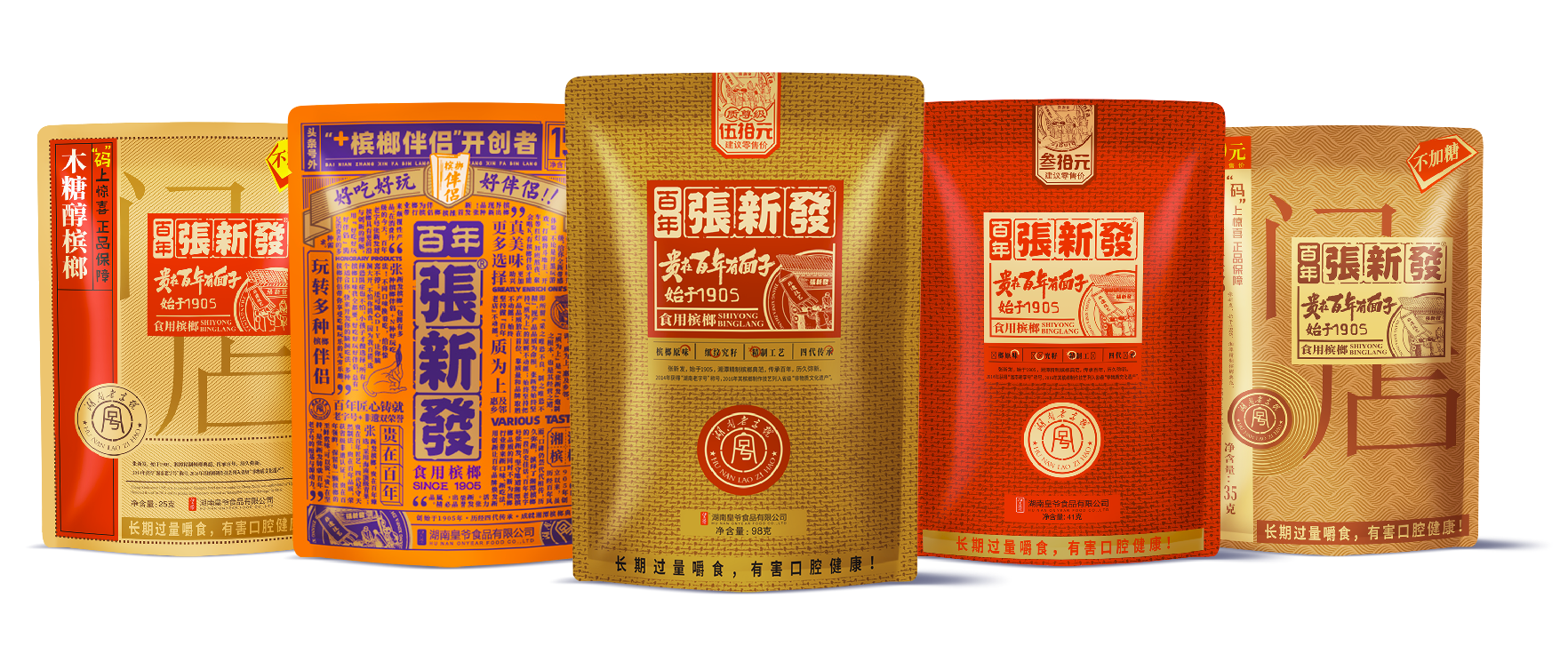 取料上乘的张新发槟榔,加上祖传的秘制配方.