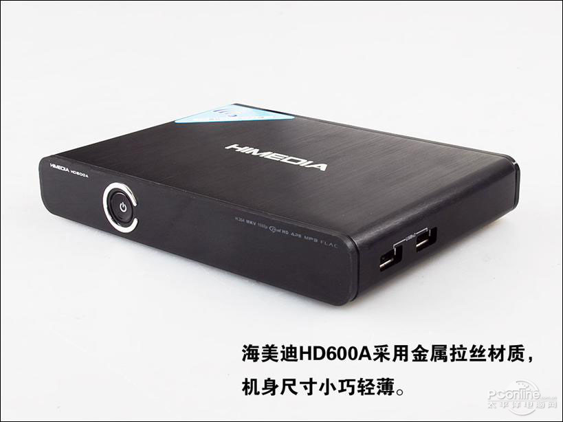 海美迪hd600a