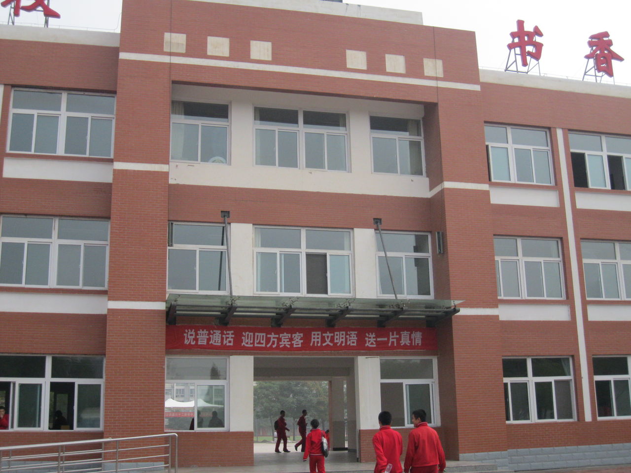 石嘴山市第八中学