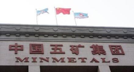 中国五矿集团有限公司_百度百科