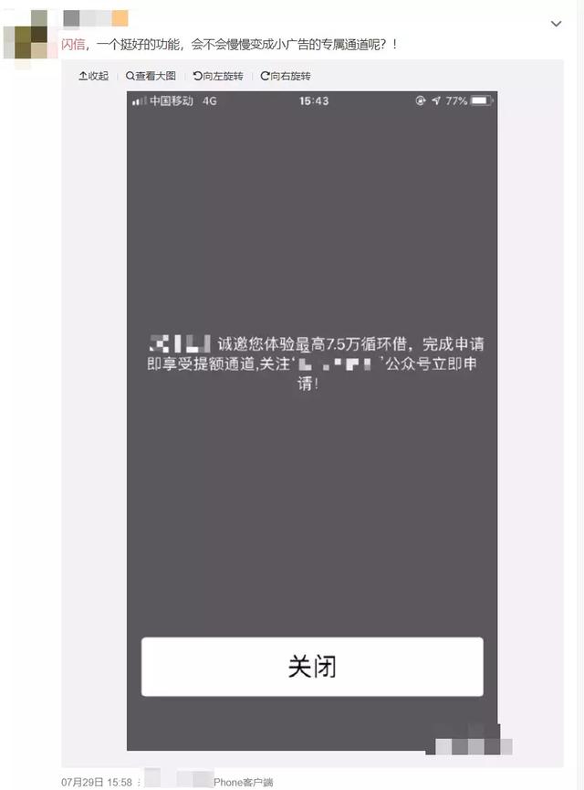 短信无法拦截技术_手机收到别人发的超多短信 , 是不是中毒了?_手机闪信营销短信