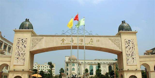 中山金岛酒店