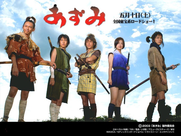 少女杀手阿墨azumi(2003)