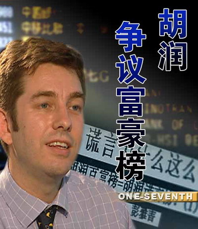  p data-id="gnsntrbso6">胡润(rupert hoogewerf),1970年出生于 a