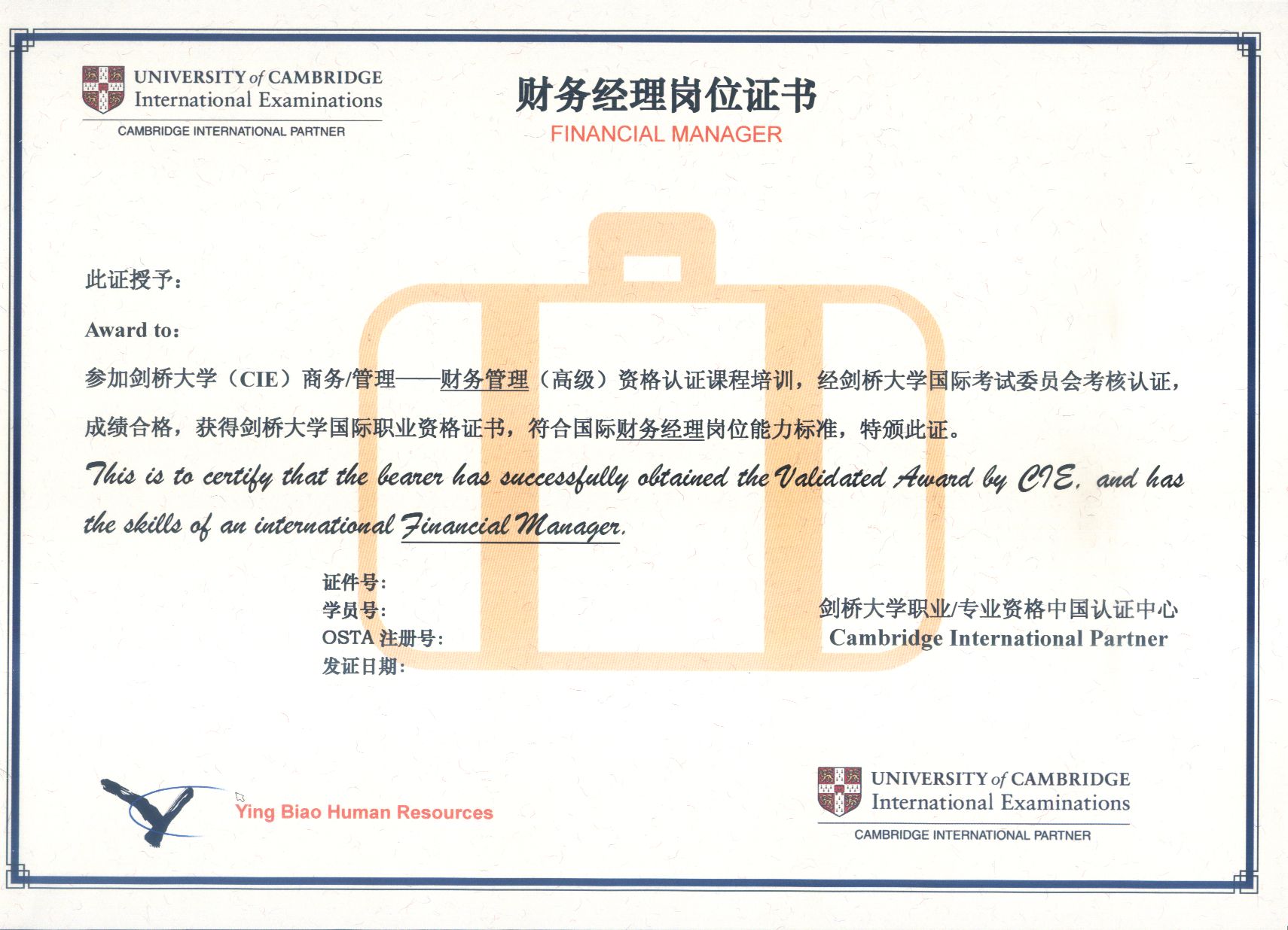  p>在财务管理水平日益成为 a target="_blank" href="/item/企业