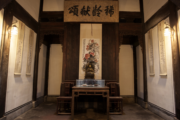 谭家大院